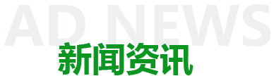 新聞動(dòng)態(tài)
